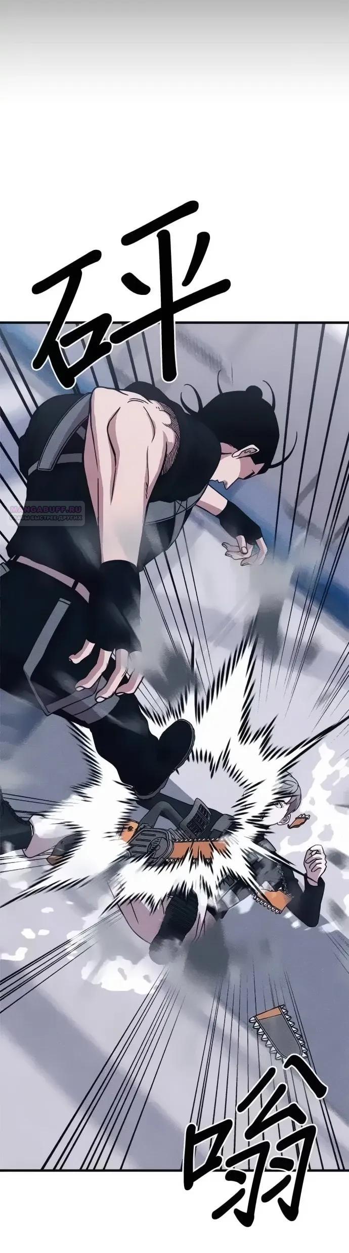 Манга Убийца зомби - Глава 49 Страница 18