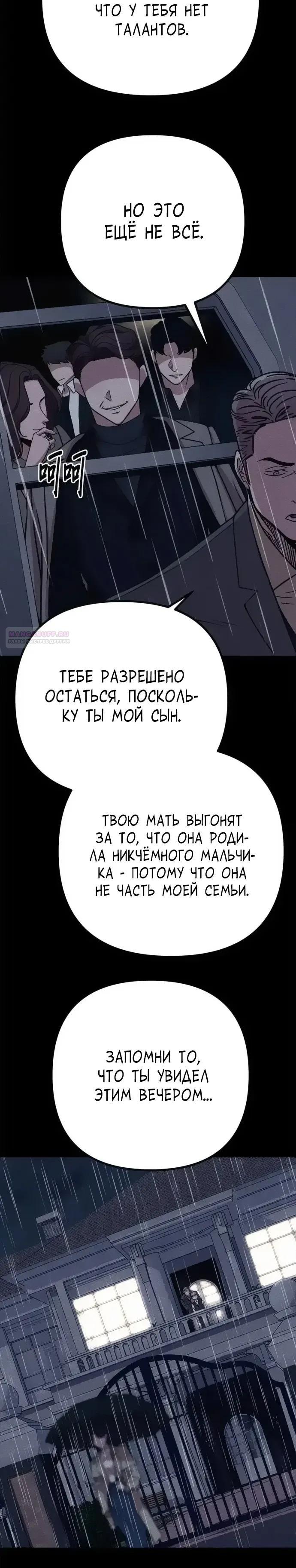 Манга Убийца зомби - Глава 49 Страница 26