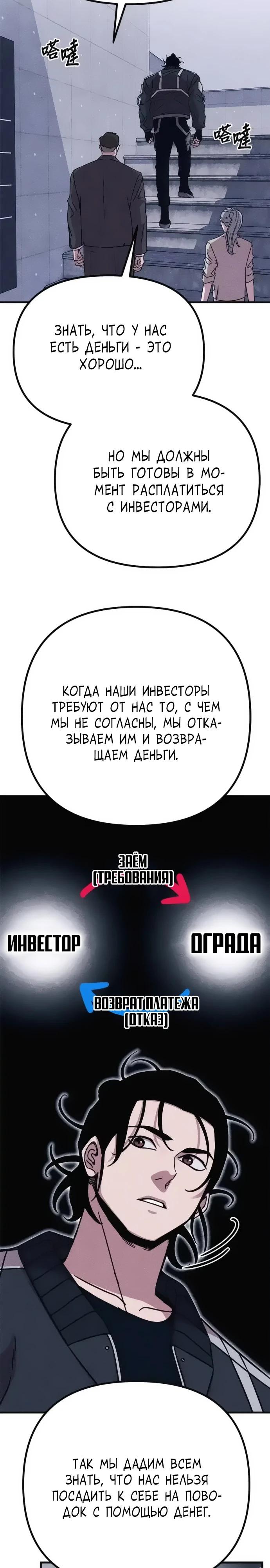 Манга Убийца зомби - Глава 48 Страница 9