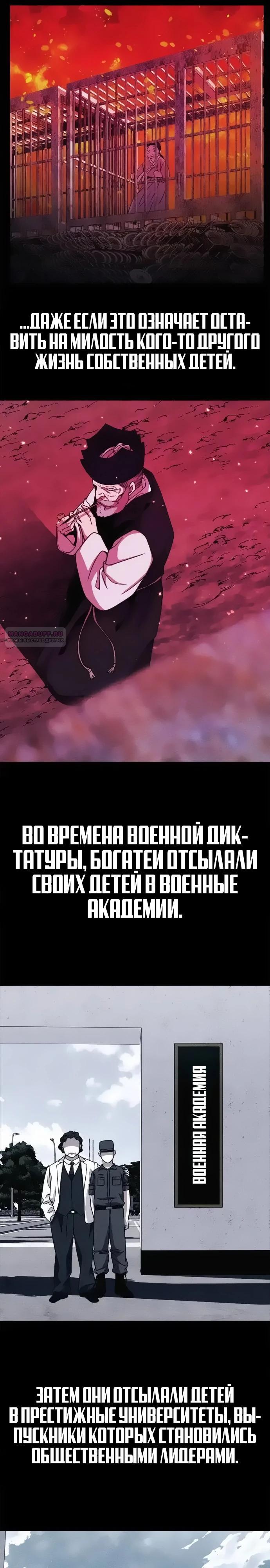 Манга Убийца зомби - Глава 48 Страница 14