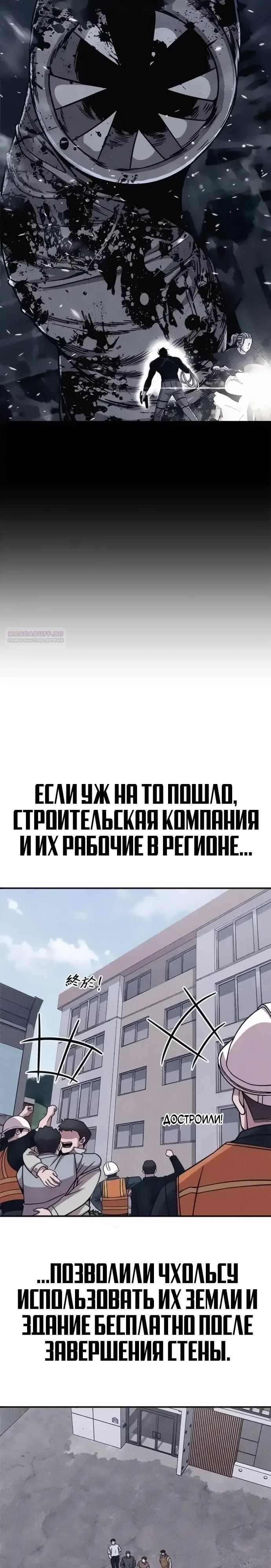 Манга Убийца зомби - Глава 48 Страница 2