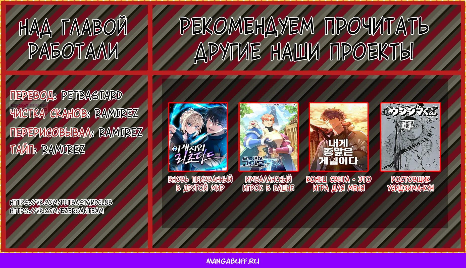 Манга Убийца зомби - Глава 48 Страница 37