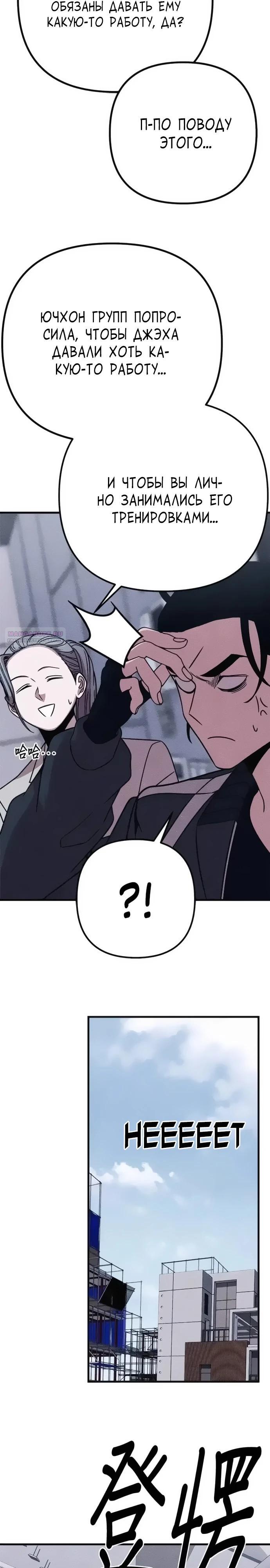Манга Убийца зомби - Глава 48 Страница 22