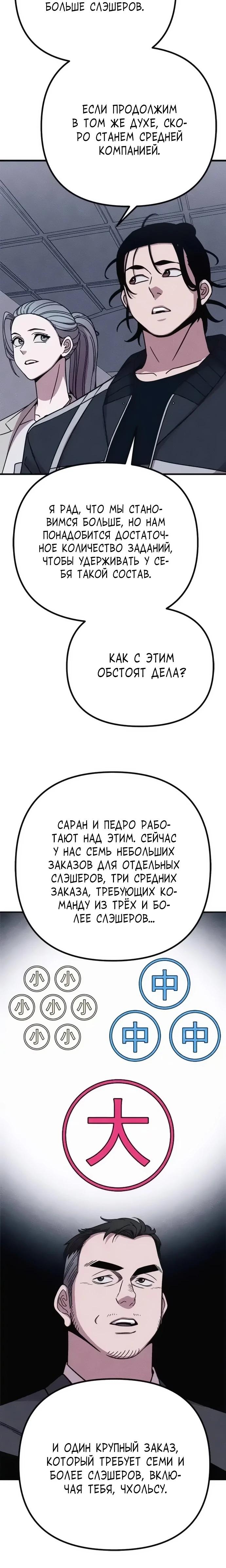 Манга Убийца зомби - Глава 48 Страница 7