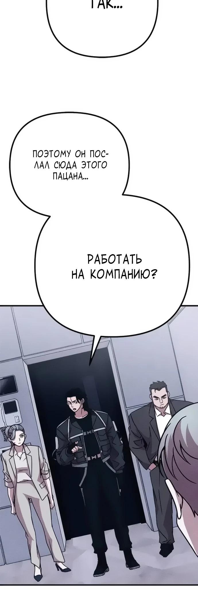 Манга Убийца зомби - Глава 48 Страница 17