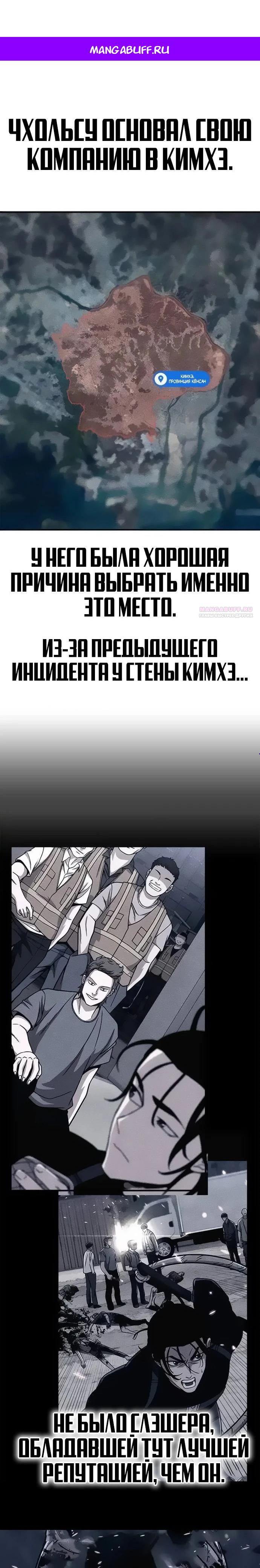 Манга Убийца зомби - Глава 48 Страница 1