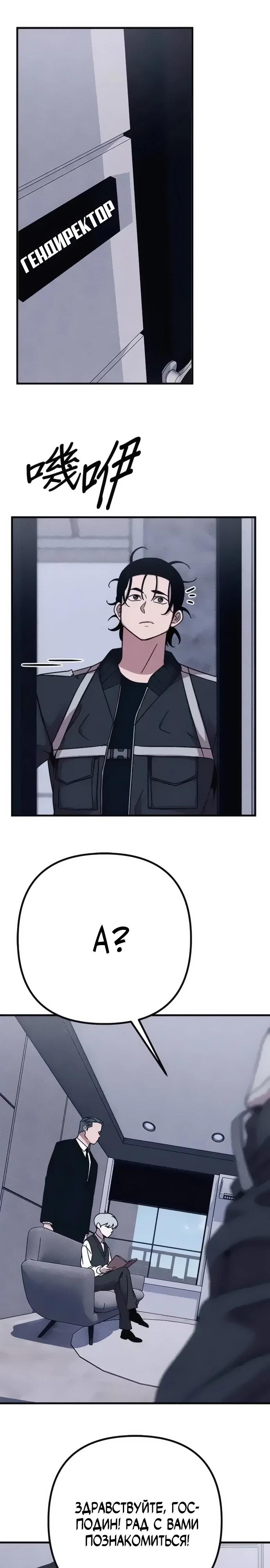 Манга Убийца зомби - Глава 48 Страница 11