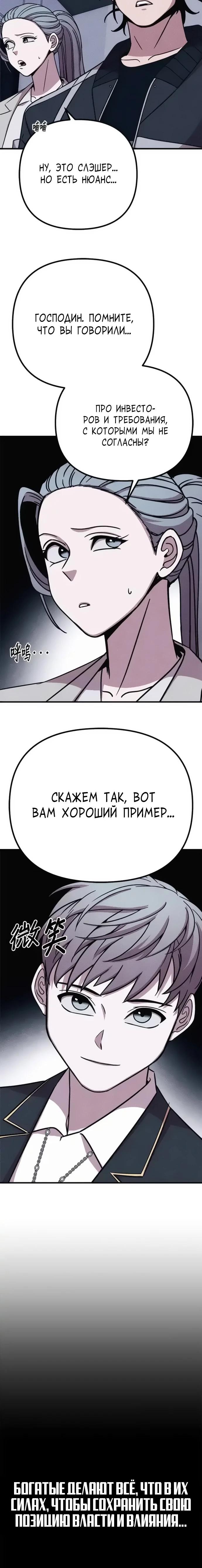 Манга Убийца зомби - Глава 48 Страница 13