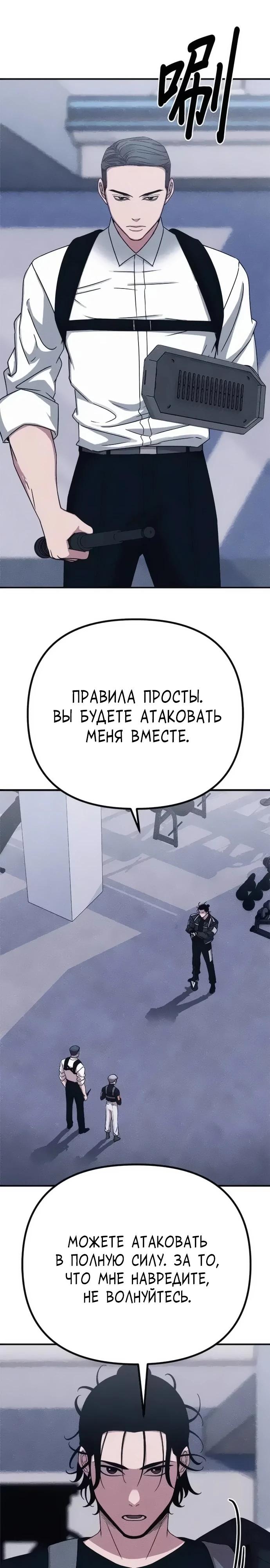 Манга Убийца зомби - Глава 48 Страница 31