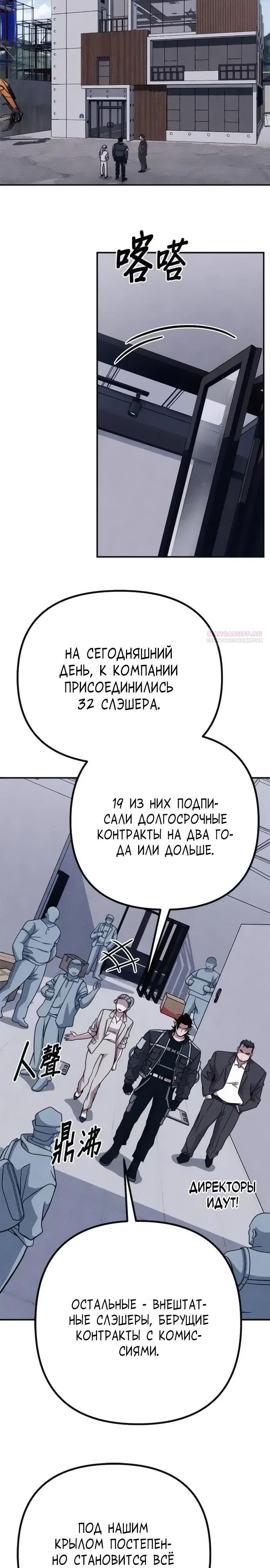 Манга Убийца зомби - Глава 48 Страница 6