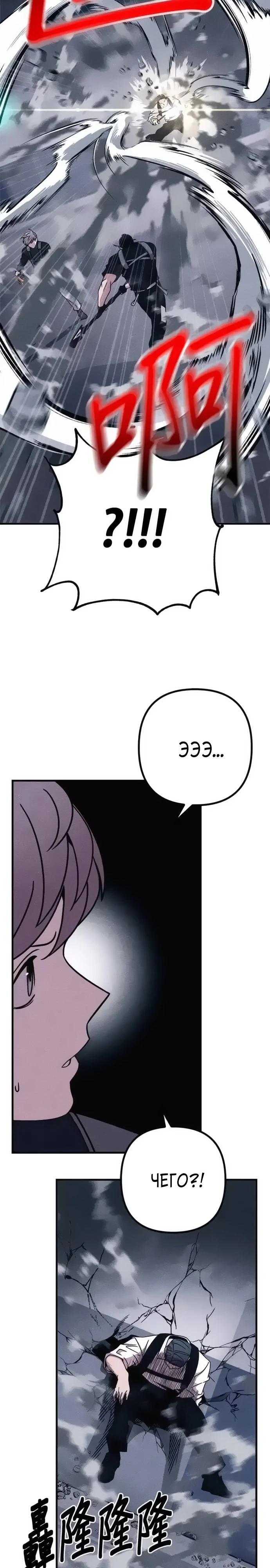 Манга Убийца зомби - Глава 48 Страница 35