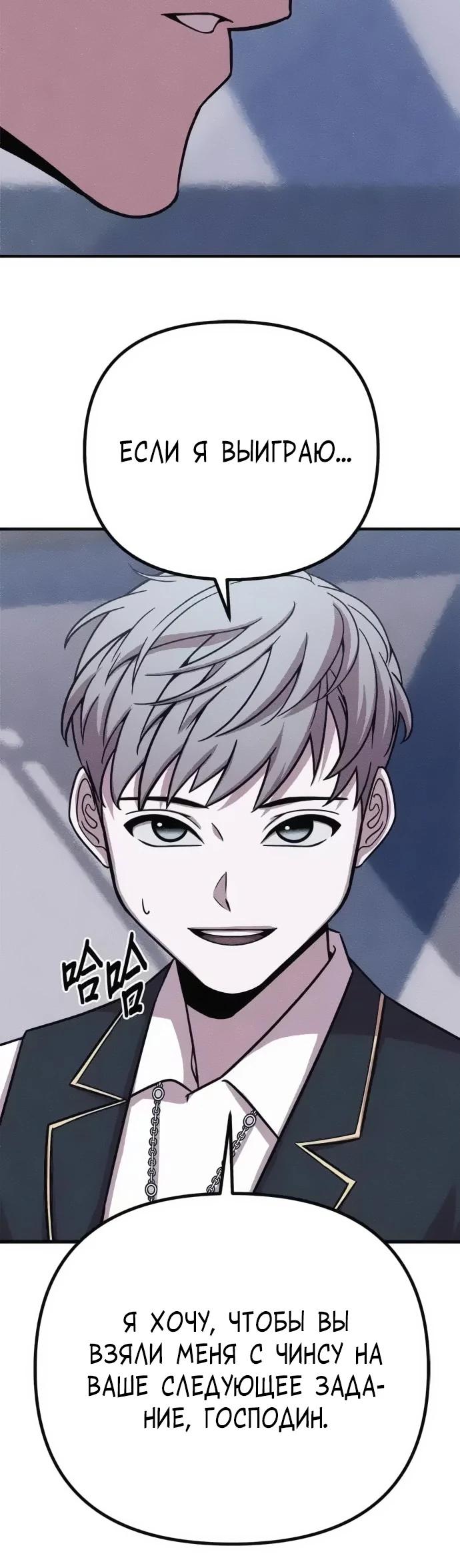 Манга Убийца зомби - Глава 48 Страница 27