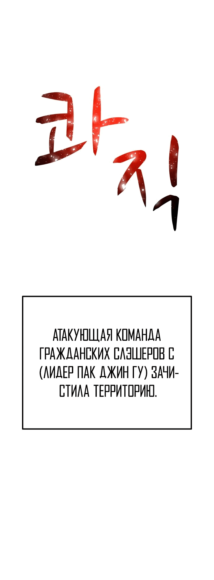 Манга Убийца зомби - Глава 26 Страница 46