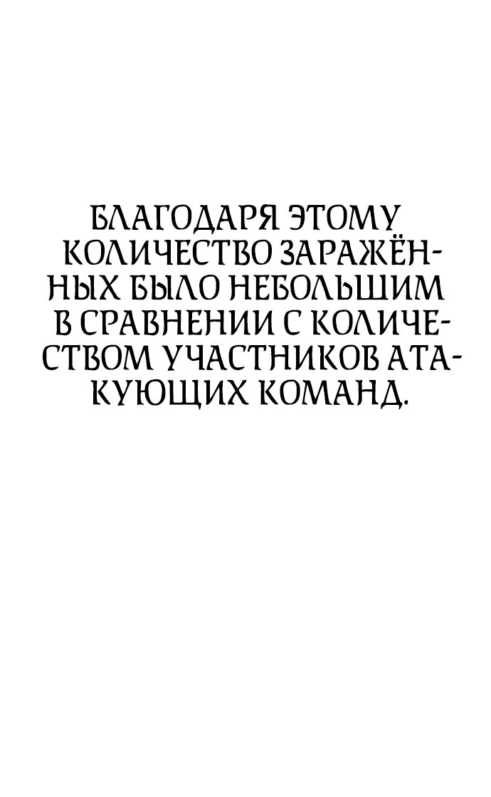 Манга Убийца зомби - Глава 26 Страница 21
