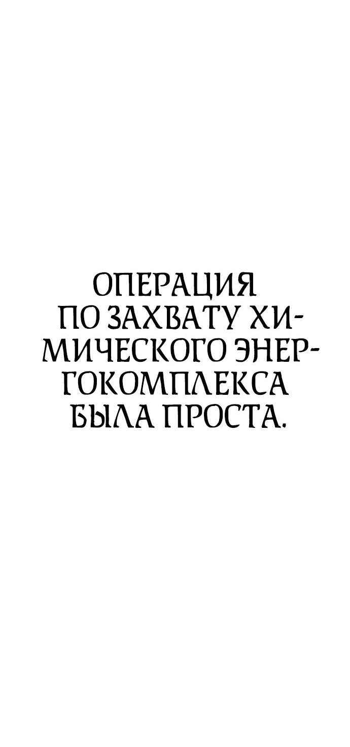 Манга Убийца зомби - Глава 26 Страница 18