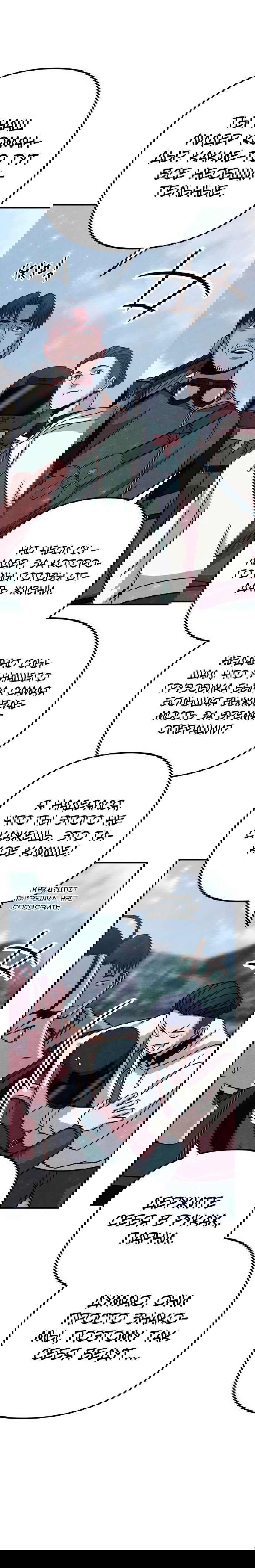 Манга Убийца зомби - Глава 25 Страница 29