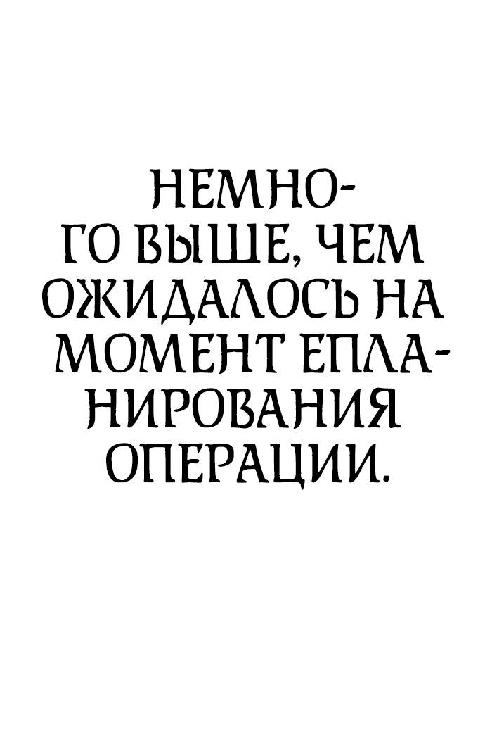 Манга Убийца зомби - Глава 24 Страница 64