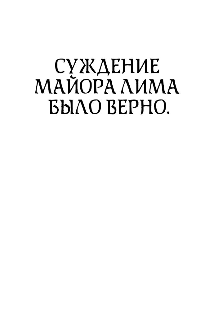 Манга Убийца зомби - Глава 24 Страница 56