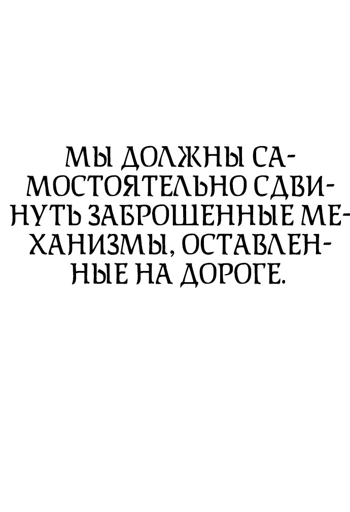 Манга Убийца зомби - Глава 23 Страница 46