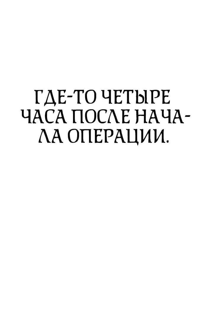Манга Убийца зомби - Глава 23 Страница 83