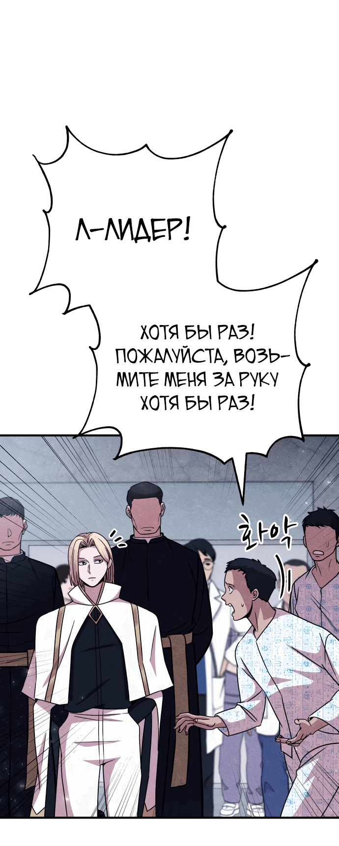 Манга Убийца зомби - Глава 21 Страница 9