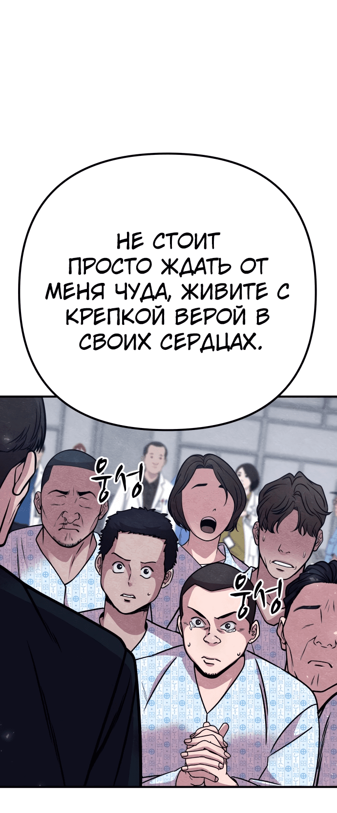 Манга Убийца зомби - Глава 21 Страница 15
