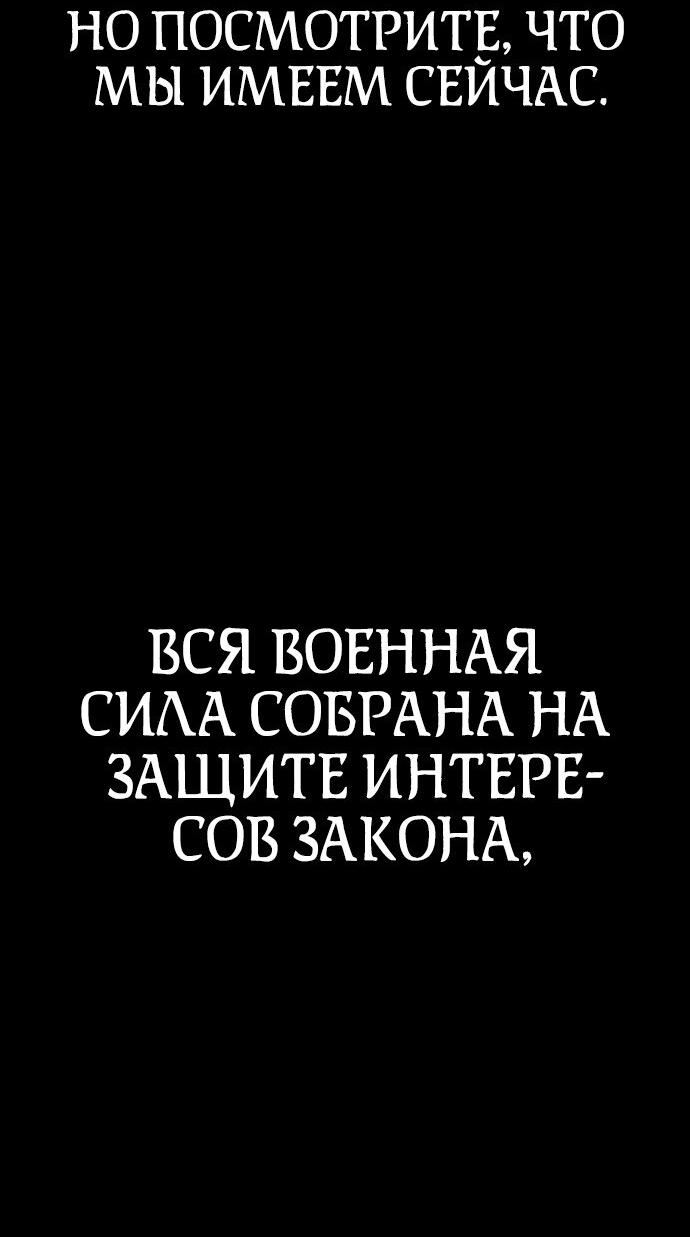 Манга Убийца зомби - Глава 28 Страница 7