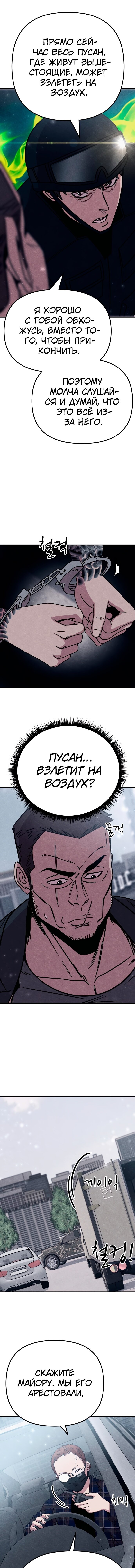 Манга Убийца зомби - Глава 28 Страница 23