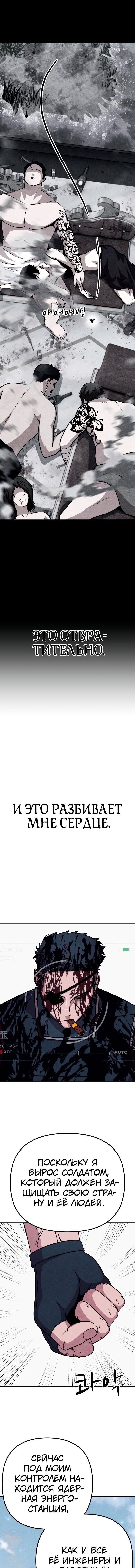 Манга Убийца зомби - Глава 28 Страница 13