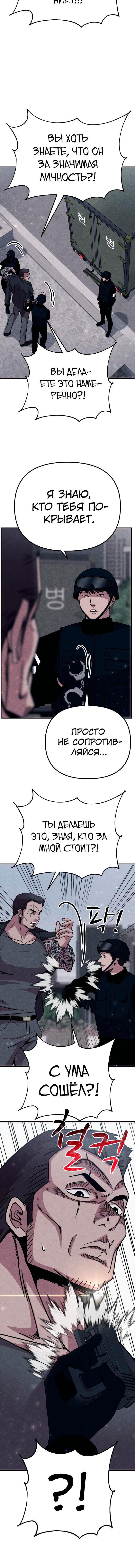 Манга Убийца зомби - Глава 28 Страница 22
