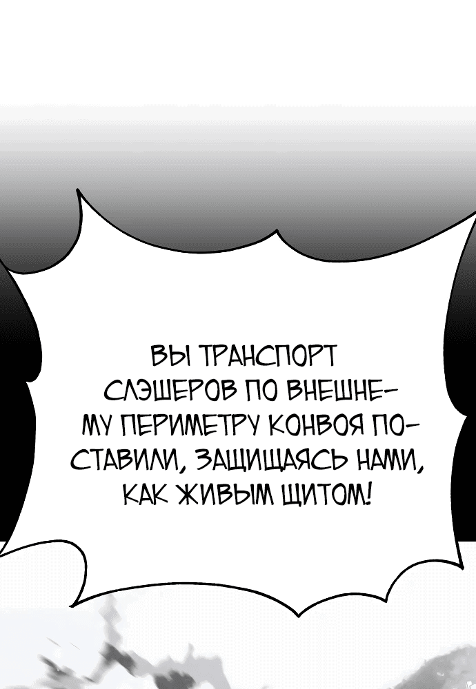 Манга Убийца зомби - Глава 29 Страница 25