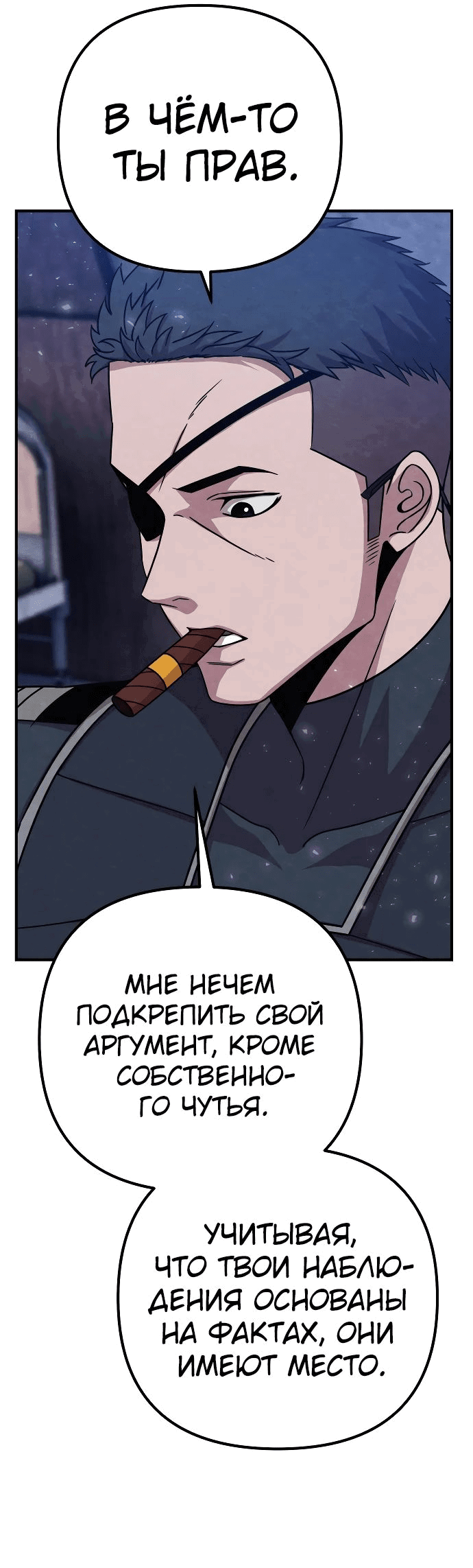 Манга Убийца зомби - Глава 33 Страница 14