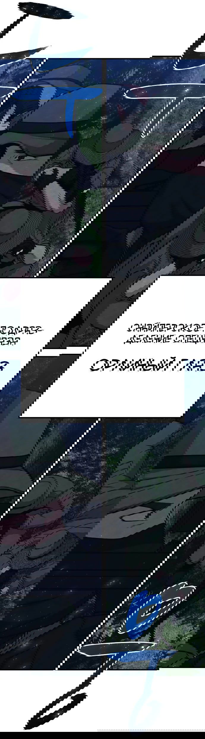 Манга Убийца зомби - Глава 33 Страница 32