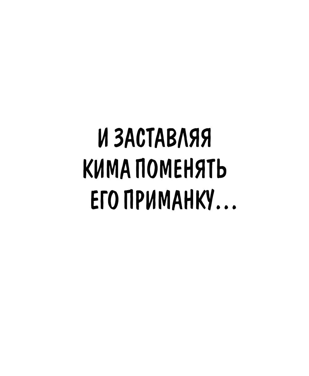 Манга Убийца зомби - Глава 38 Страница 14