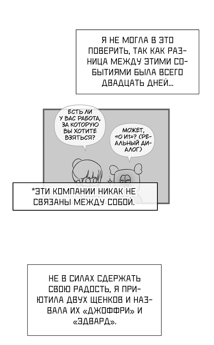 Манга 0 и 1 - Глава 41.5 Страница 6