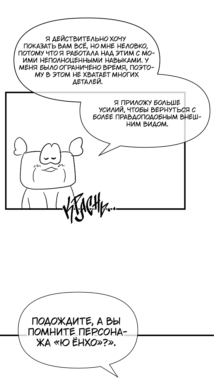 Манга 0 и 1 - Глава 41.5 Страница 13
