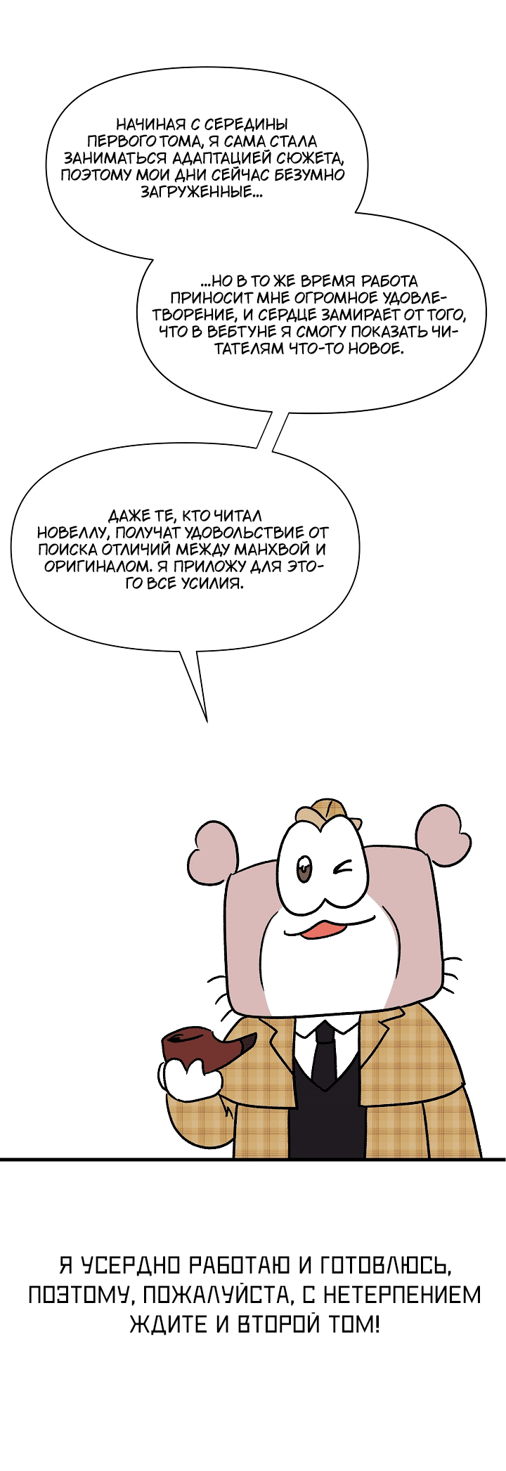 Манга 0 и 1 - Глава 41.5 Страница 16