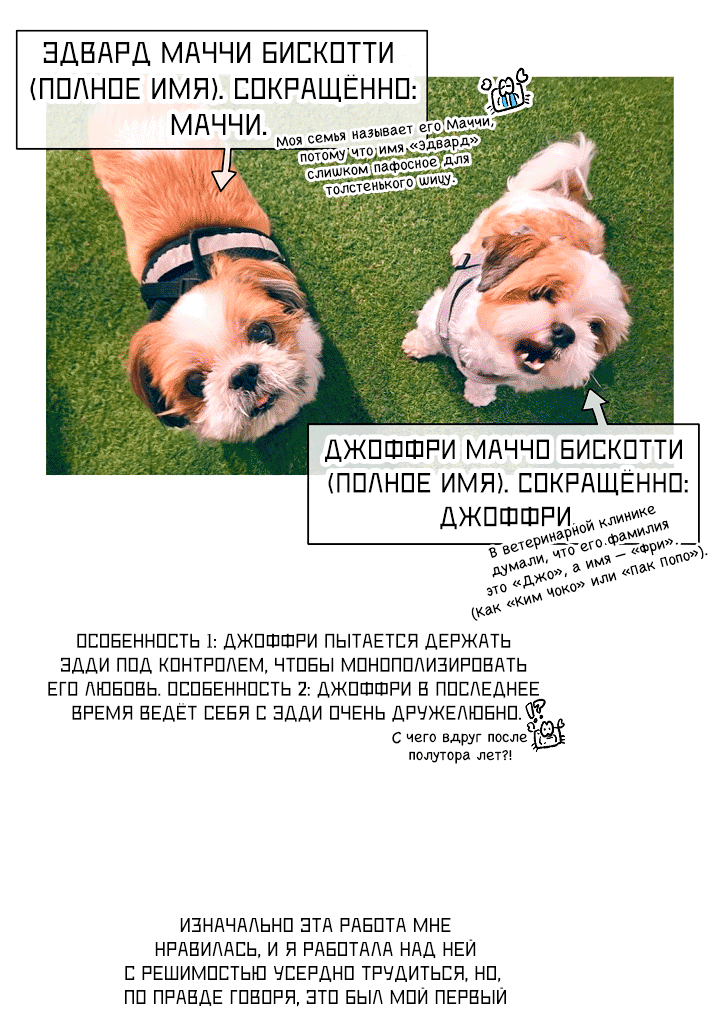 Манга 0 и 1 - Глава 41.5 Страница 7