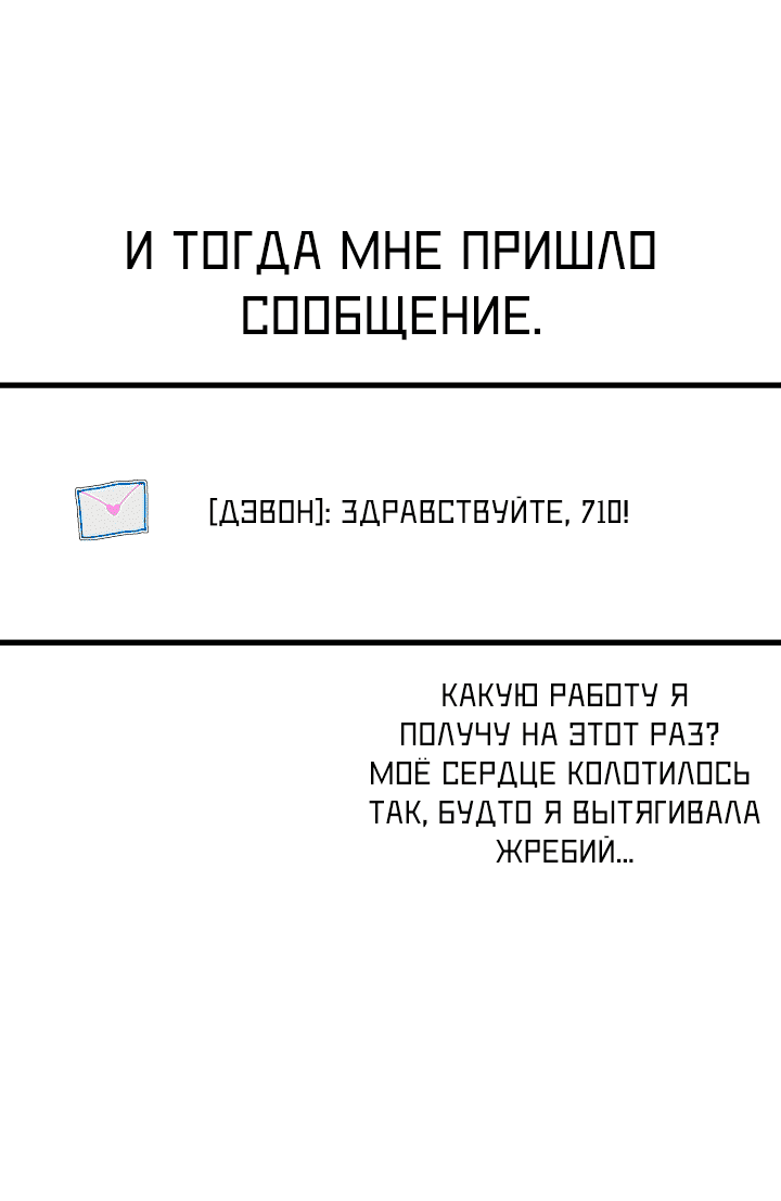 Манга 0 и 1 - Глава 41.5 Страница 4