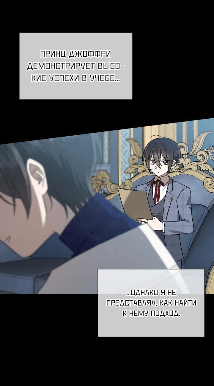 Манга 0 и 1 - Глава 43 Страница 13