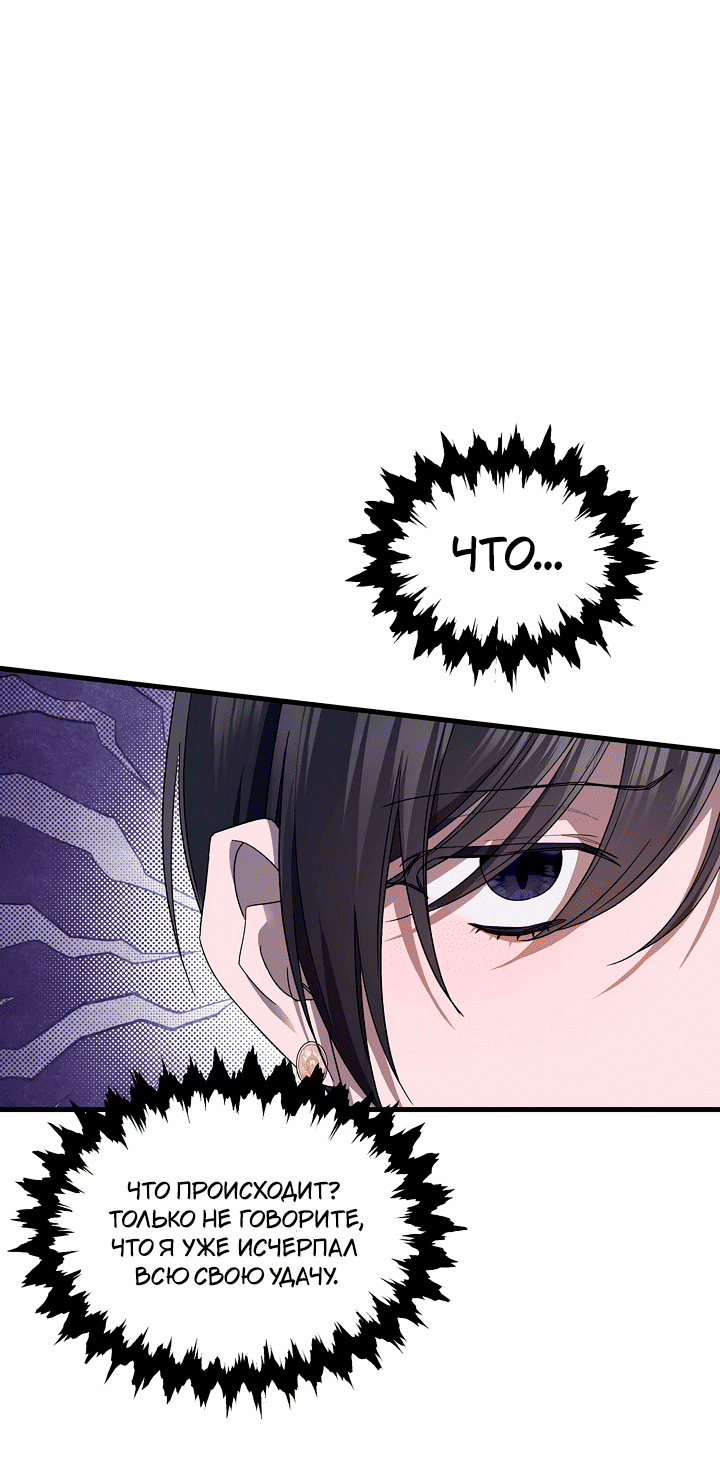 Манга 0 и 1 - Глава 43 Страница 43