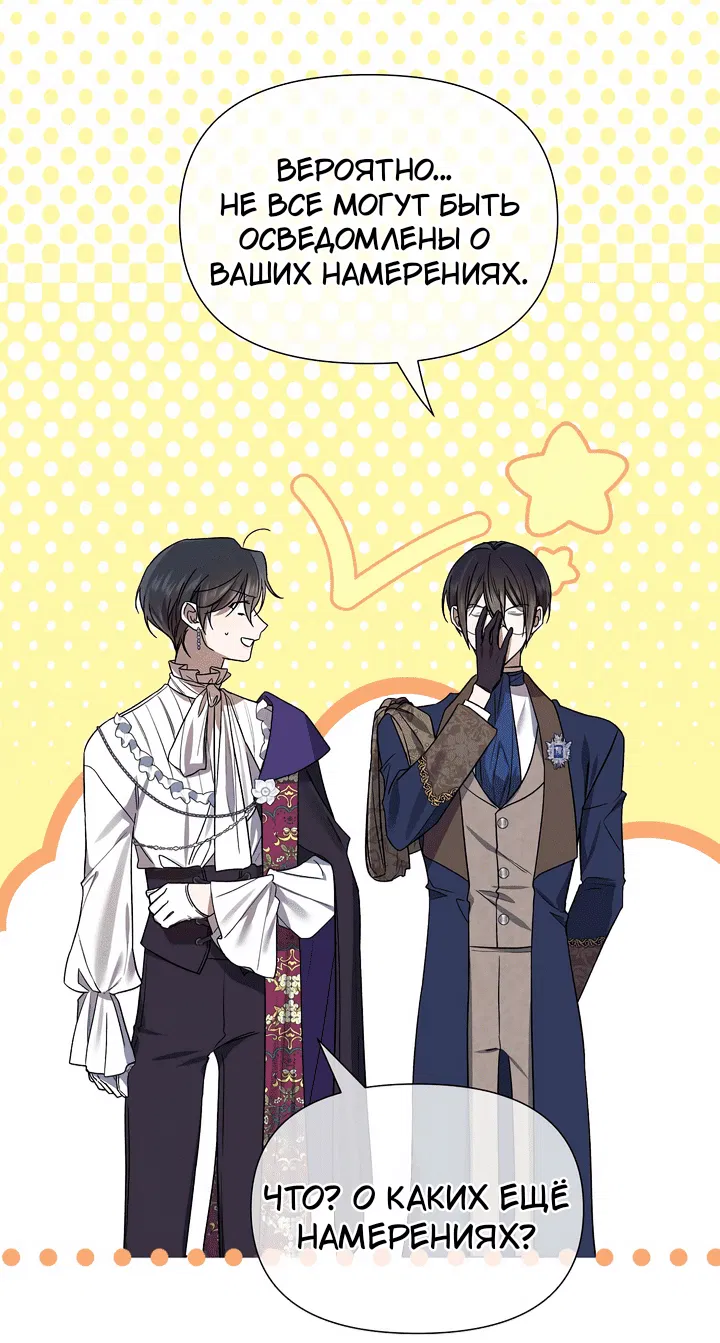 Манга 0 и 1 - Глава 43 Страница 26