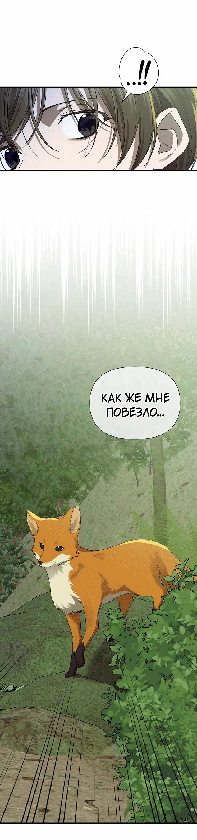 Манга 0 и 1 - Глава 43 Страница 39