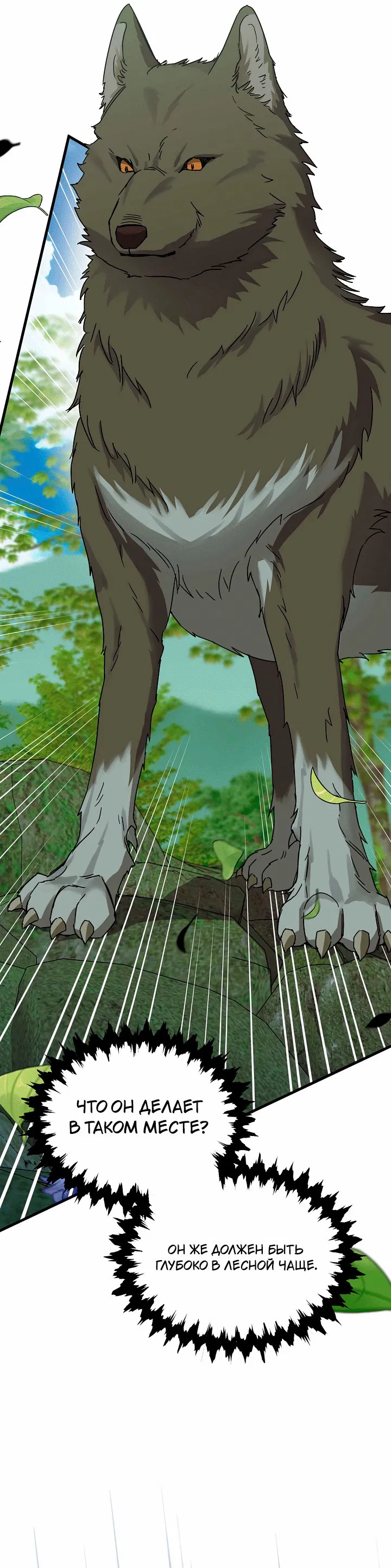 Манга 0 и 1 - Глава 43 Страница 49