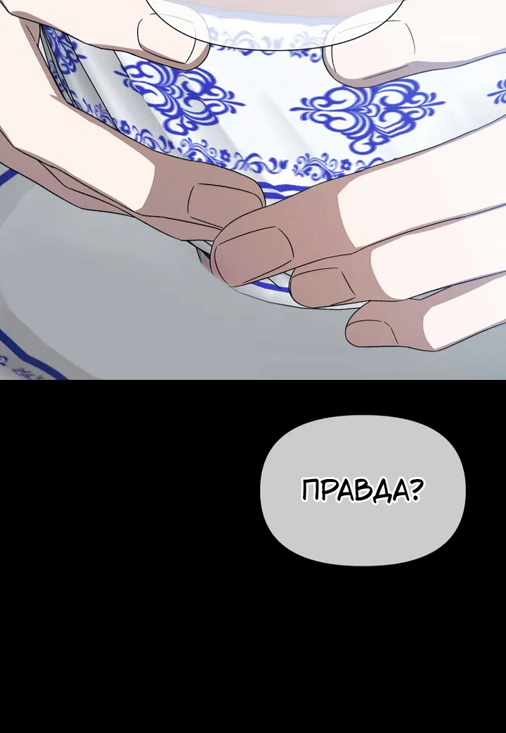 Манга 0 и 1 - Глава 43 Страница 23