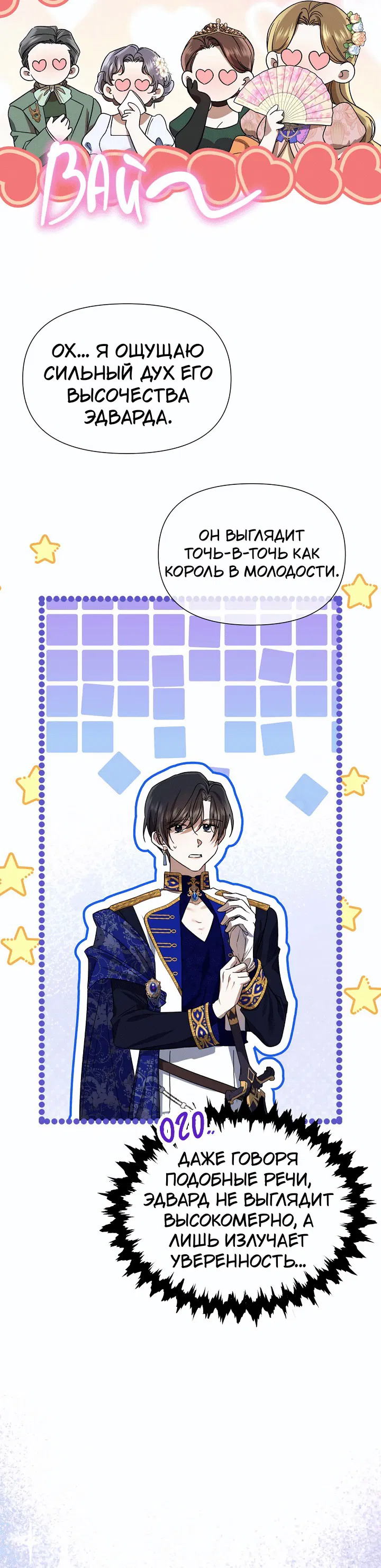 Манга 0 и 1 - Глава 43 Страница 34