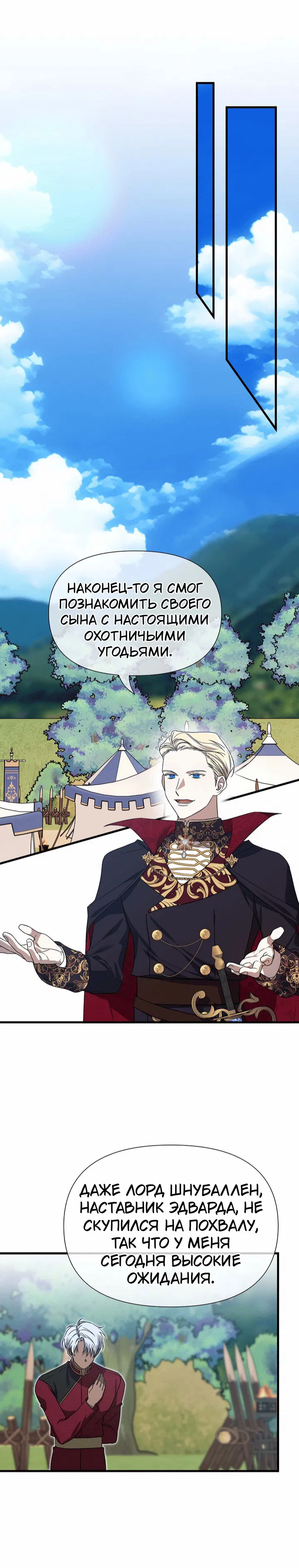 Манга 0 и 1 - Глава 43 Страница 30