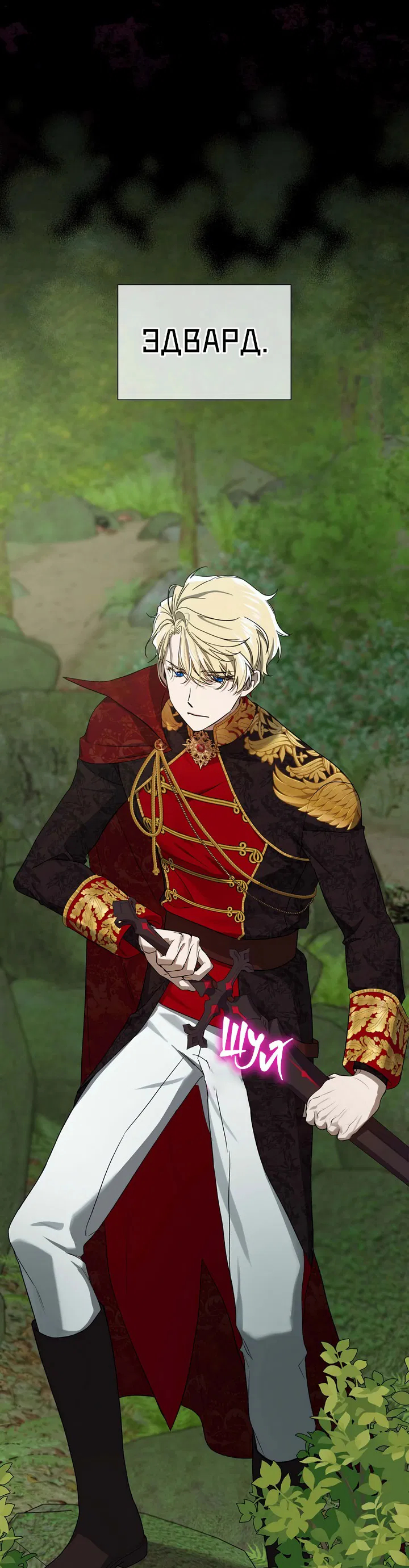 Манга 0 и 1 - Глава 43 Страница 58