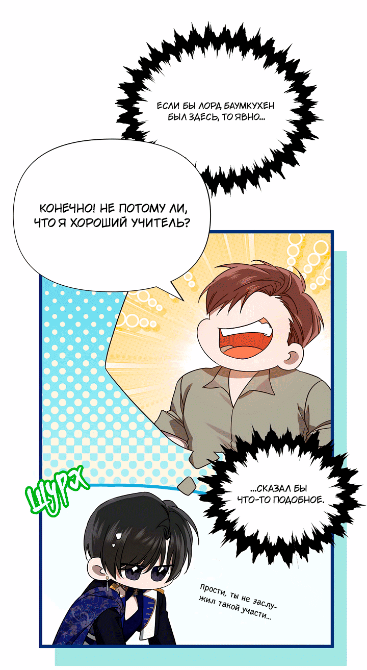 Манга 0 и 1 - Глава 43 Страница 44