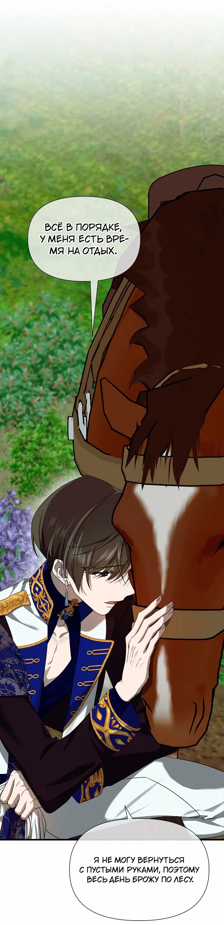 Манга 0 и 1 - Глава 43 Страница 45